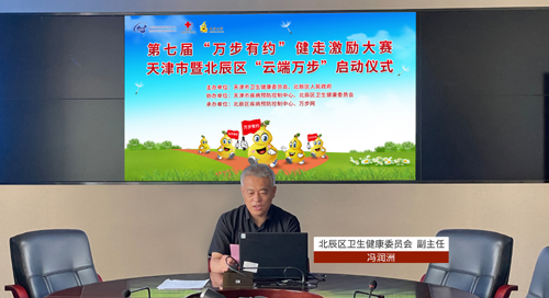天津市启动仪式4.jpg